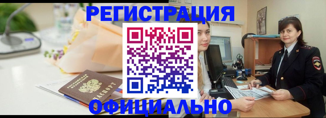 где прописаться в Петропавловске-Камчатском