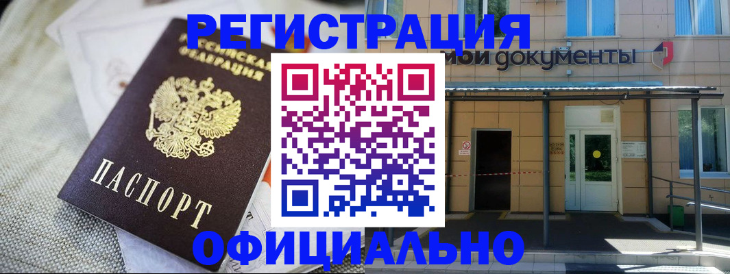 временная регистрация недорого в Петропавловске-Камчатском